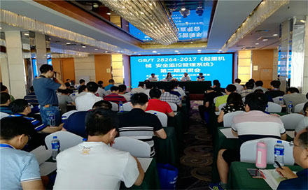 Ședința de publicitate a sistemului de monitorizare și gestionare a siguranței pentru mașini de ridicat